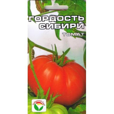 Семена Томат Гордость Сибири 20 шт.