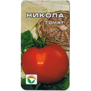 Семена Томат Никола 20шт
