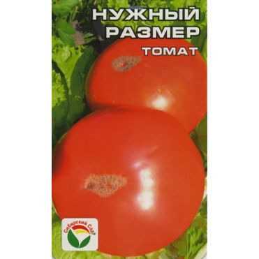 Семена Томат Нужный размер 20 шт.