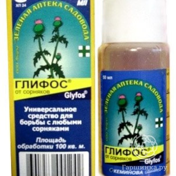 Глифос