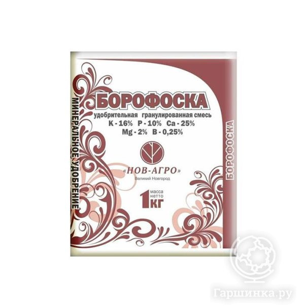 Борофоска