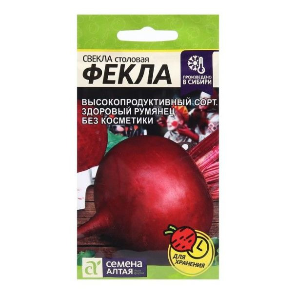 Семена Свекла Фекла 2гр ЦП купить в Москве по низкой цене - интернет ...