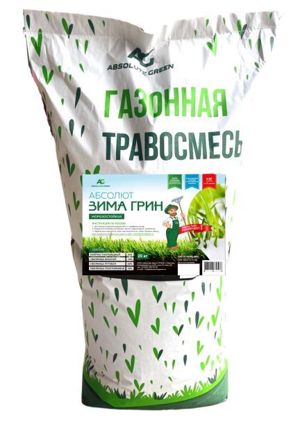 Газон Зима Грин купить в Москве по низкой цене - интернет-магазин Гаршинка