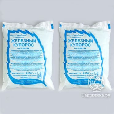 Железный купорос 0,2кг