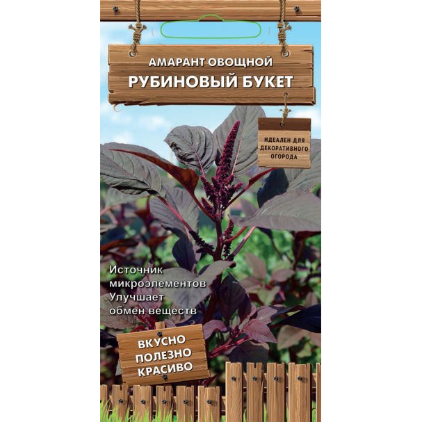 Семена Амарант овощной Рубиновый букет (А) 0,02, Поиск