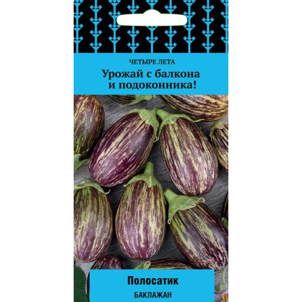 Семена Баклажан Полосатик (А) 5, Поиск купить в Москве по низкой цене ...
