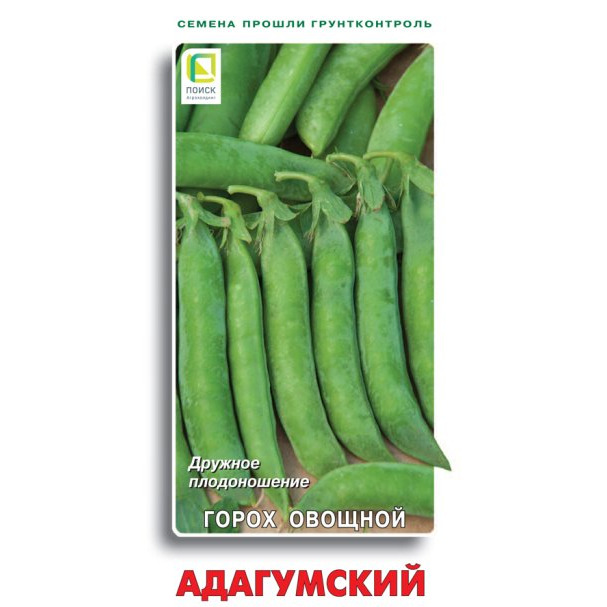 Семена Горох овощной Адагумский 10, Поиск