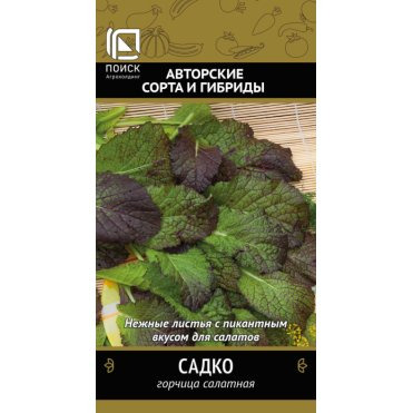 Семена Горчица салатная Садко (А) 1, Поиск