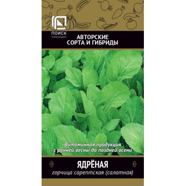 Семена Горчица сарептская (салатная) Ядреная (А) 1, Поиск
