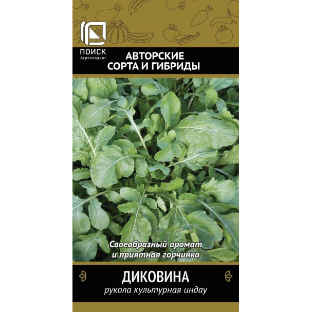 Семена Индау Диковина (А) 1, Поиск