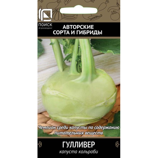 Семена Капуста кольраби Гулливер (А) 0,5, Поиск купить в Москве по ...