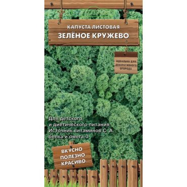 Семена Капуста листовая Зеленое кружево (А) 0,1, Поиск