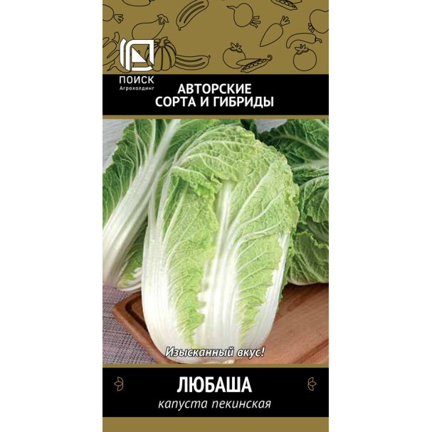 Семена Капуста пекинская Любаша (А) 0,5, Поиск