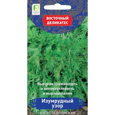 Семена Капуста японская Изумрудный узор (А) 0,5, Поиск