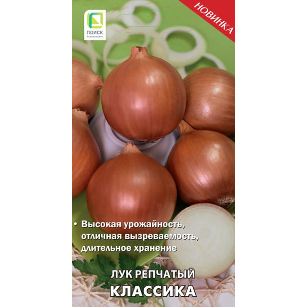 Семена Лук репчатый Классика (А) 1, Поиск