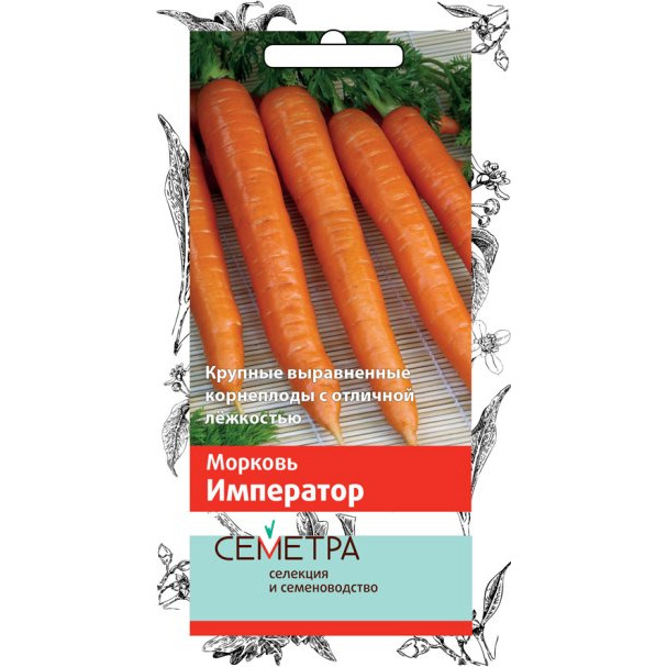 Семена Морковь Император (А) 2, Поиск
