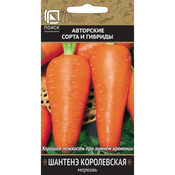 Семена Морковь Шантенэ Королевская (А) 2, Поиск