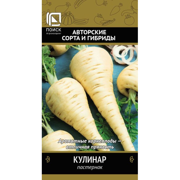 Семена Пастернак Кулинар (А) 1, Поиск купить в Москве по низкой цене ...