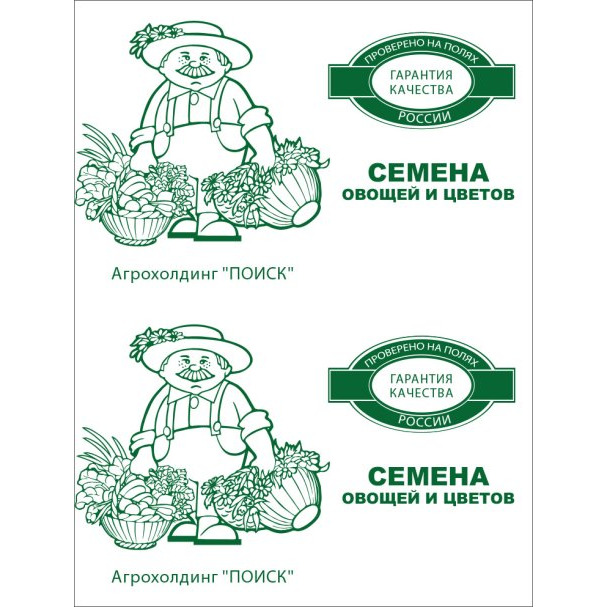 Семена Петрушка Кучерявец 3, Поиск