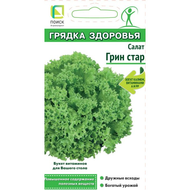 Семена Салат Грин Стар (А) 0,5, Поиск
