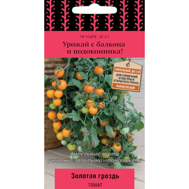 Семена Томат Золотая гроздь (А) 5, Поиск