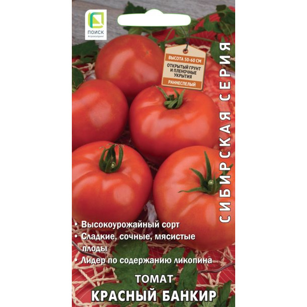 Семена Томат Красный банкир  (А) 0,1, Поиск