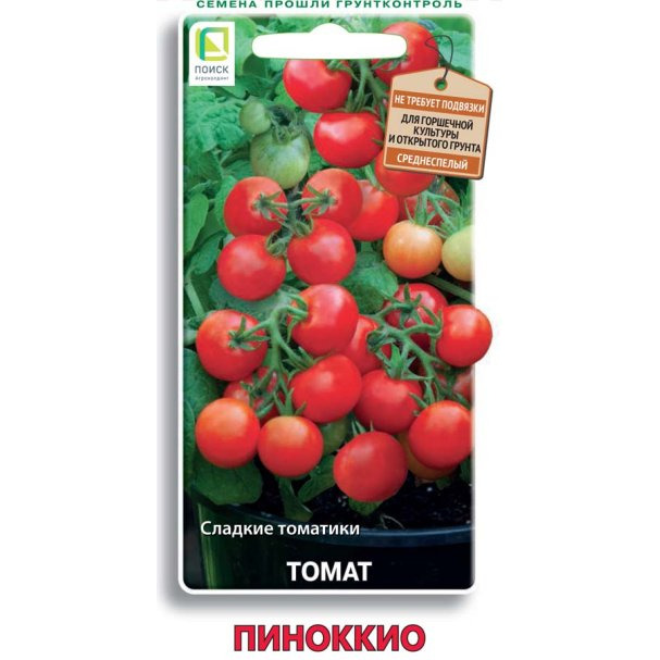 Семена Томат Пиноккио 12, Поиск