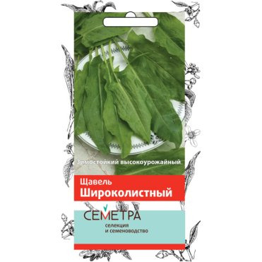 Семена Щавель Широколистный 1, Поиск