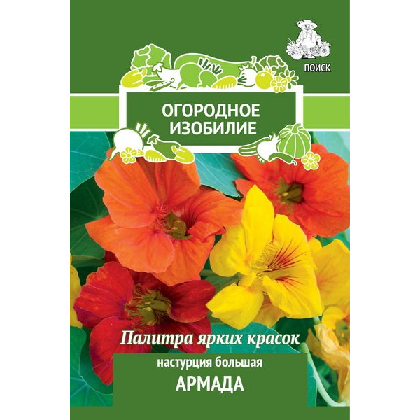 Семена Настурция большая Армада 2, Поиск