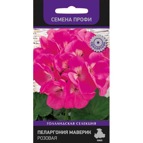 Семена Пеларгония Маверик Розовая 5, Поиск купить в Москве по низкой ...