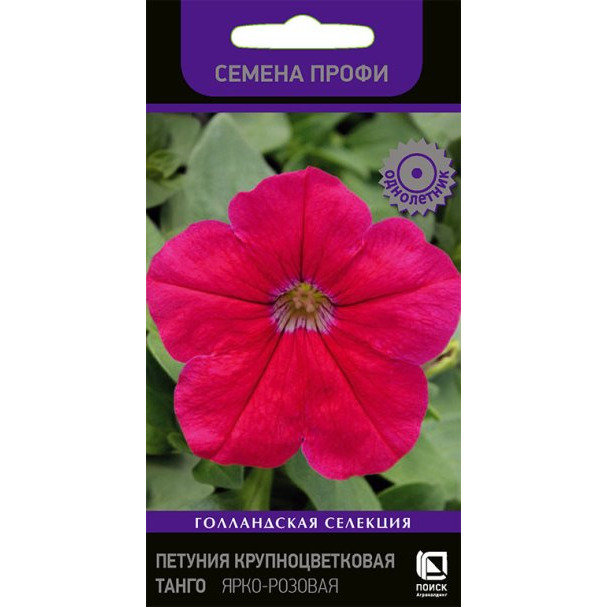 Семена Петуния крупноцветковая Танго Ярко-розовая 15, Поиск купить в ...