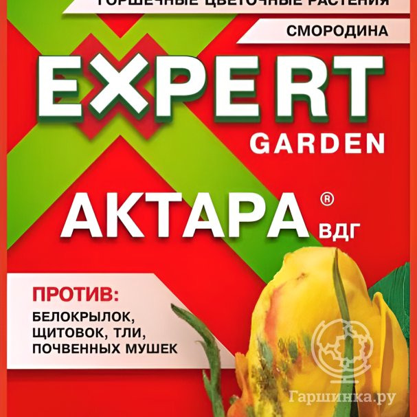 Актара, ВДГ купить в Москве по низкой цене - интернет-магазин Гаршинка