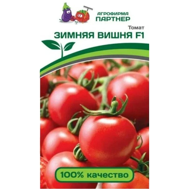 Семена Томат Зимняя Вишня F1 10. Партнер