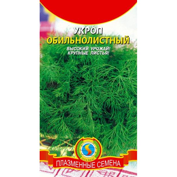 Семена Укроп Обильнолистный, 2 гр, Плазменные семена купить в Москве по ...