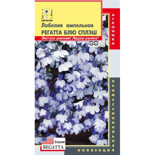 Семена Лобелия ампельная (серия Regatta) Регатта Блю Сплэш, 8 мультидрж в пробир, Плазменные семена