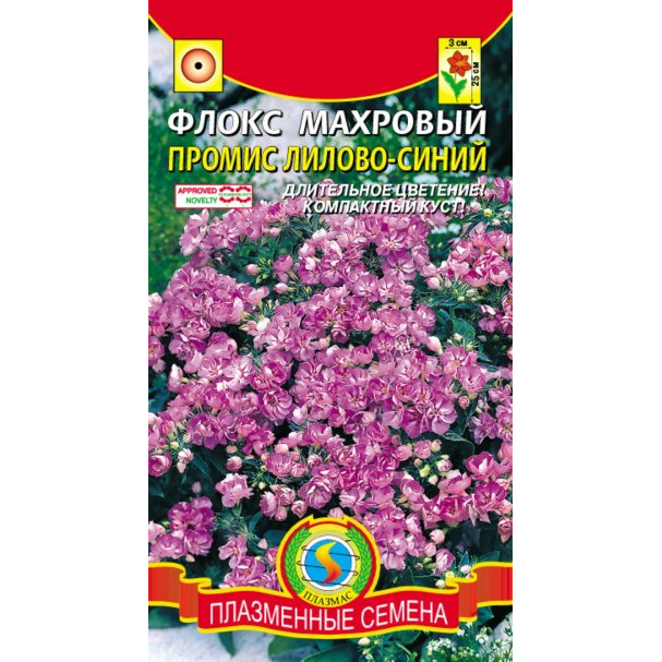 Семена Флокс махровый Промис Лилово-синий, 5 шт, Плазменные семена ...