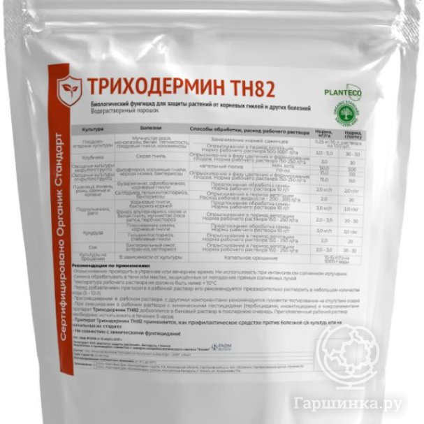 Триходерма сухая ПЛАНТЕКО купить в Москве по низкой цене - интернет ...