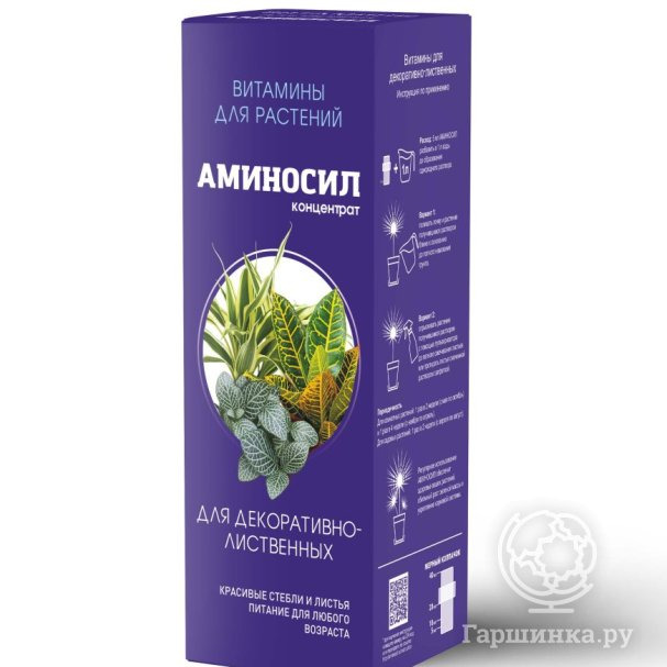 Аминосил для декоративно-лиственных