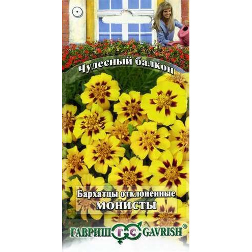 Семена Бархатцы откл. Монисты (Тагетис) 0,3г