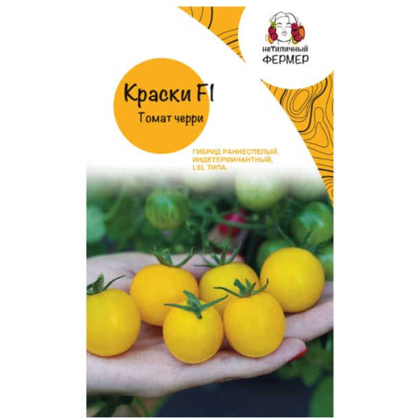 Семена Черри Краски Купить В Минске