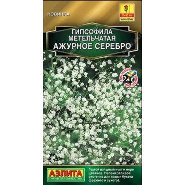 Семена Гипсофила Ажурное серебро многолетняя, метельчатая 0,05г, ц/п