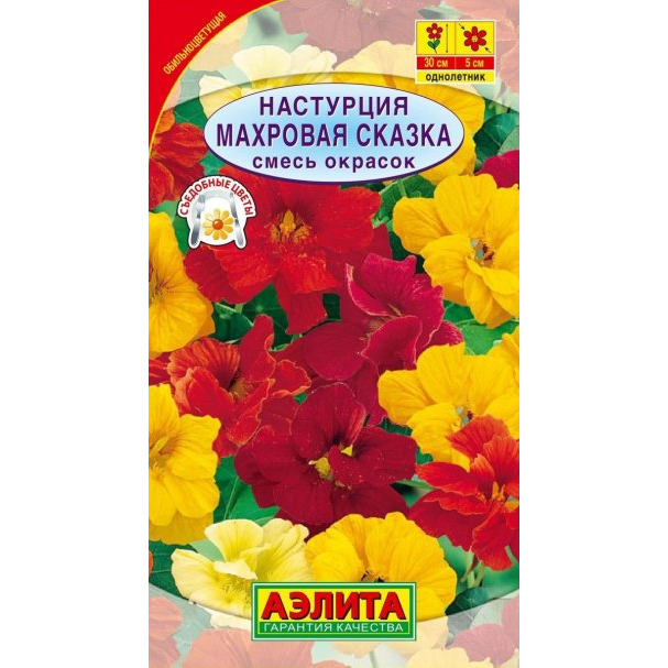 Семена Настурция Махровая сказка, смесь окрасок, ц/п купить в Москве по ...
