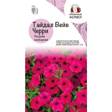 Семена Петуния ампельная Тайдал Вэйв Черри (5 шт), Нетипичный Фермер
