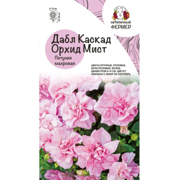Семена Петуния махровая Дабл Каскад Орхид мист (5 шт), Нетипичный ...