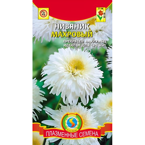Семена Нивяник махровый 20шт, Плазменные семена