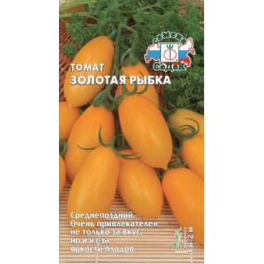 Семена Томат Золотая рыбка 0,2 г