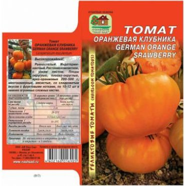 Семена Томат Оранжевая клубника 10шт