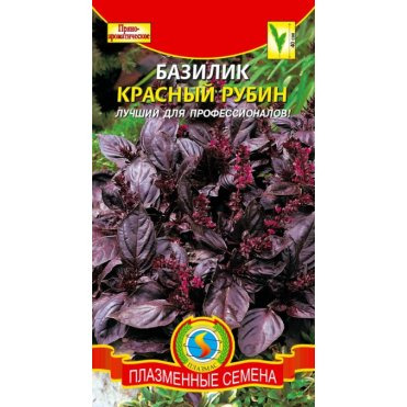 Семена  Базилик Красный Рубин  0,15 гр Плазменные семена