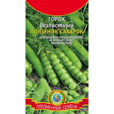 Семена  Горох Ползунок-сахарок безлистный  5 гр Плазменные семена