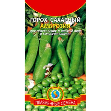 Семена  Горох сахарный Амброзия  8-10 гр Плазменные семена